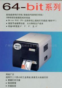 德國AVERY超高速工業(yè)型條碼打印機 工業(yè)級標(biāo)識的可靠高效之選